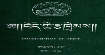 西藏流亡藏人宪章